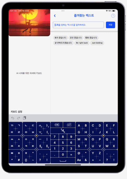 tablet phone